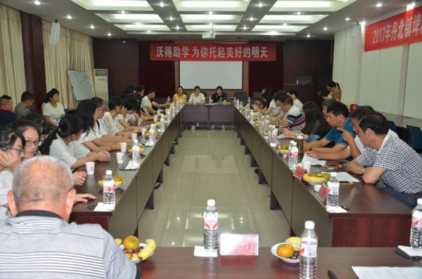 沃得助學(xué)，為你托起美好的明天